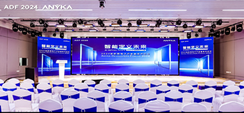 大咖云集，暢想“智能定義未來(lái)”| 2024安凱微電子開發(fā)者技術(shù)論壇專家觀點(diǎn)放送